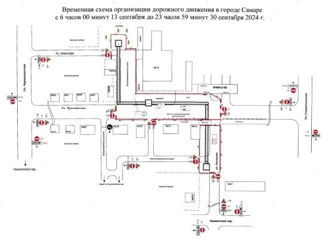 В Самаре до 30 сентября временно перекроют движение по 5 улицам  Водителям стоит планировать дорогу маршрут..