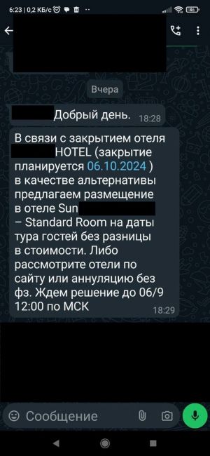 Бронировал отель через "книжного" туроператора. Внес в августе предоплату. Вылет должен был быть 12 октября,..