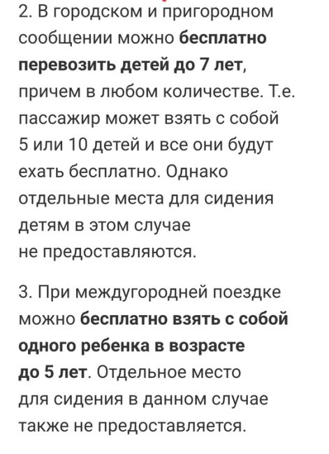 В Ростове водителя автобуса оштрафовали за то, что он высадил четырёх детей. Инцидент произошёл в августе 2024..