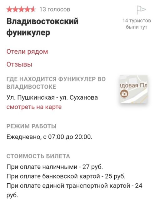 🗣️ Нижегородцы рады долгожданному открытию фуникулера, но вот его стоимость вызвала..