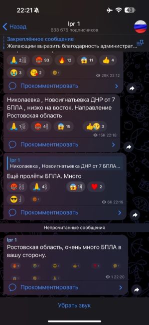 ⚠❗ВСУ снова хотят атаковать Ростовскую область. О большом количестве БПЛA в нашу сторону сообщают..