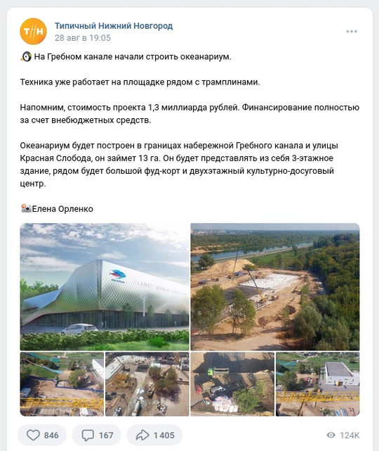 🏗👙🌳 
Что происходит на Гребном канале? 
Идет строительство термального комплекса. 
Несмотря на то, что..