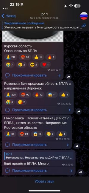 ⚠❗ВСУ снова хотят атаковать Ростовскую область. О большом количестве БПЛA в нашу сторону сообщают..