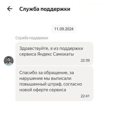 Яндекс впервые выписал штраф в 100 тысяч рублей за поездку детей на самокате.  Жалобу троих подростков..