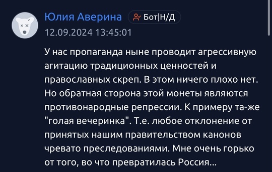 ❌Пропаганду идеологии бездетности и движения чайлдфри предлагают запретить в СМИ, интернете, кино и..