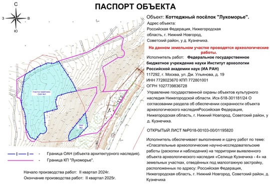 🏗🌳🪓 
Новости Щелоковского хутора 
28 августа на сайте Законодательного Собрания Нижегородской области..