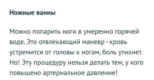 🤯 Лечение головных болей вибраторами — новый тренд у страдающих от мигрени: достаточно приложить 🔞..