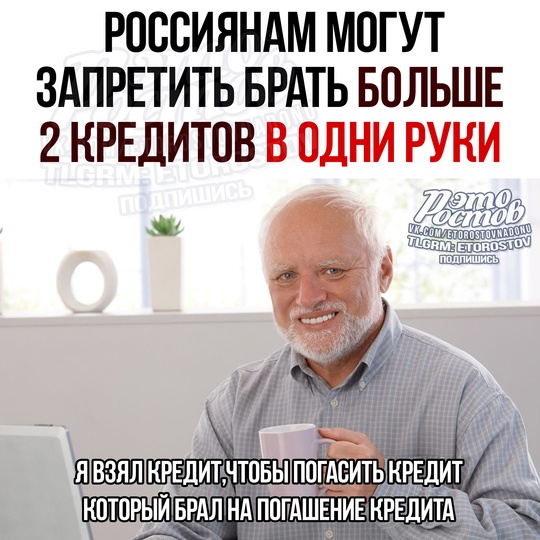 ❌ Россиянам могут запретить брать больше двух кредитов в одни руки  Депутат Госдумы Сергей Колунов..