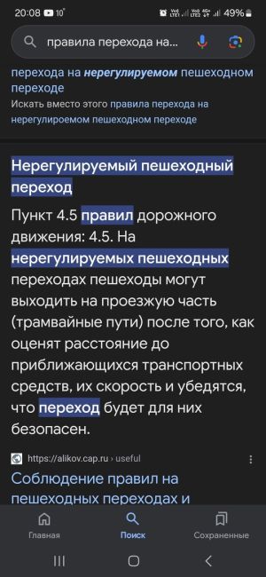 Дама с собачкой оказалась под колёсами Hyundai, пытаясь перейти дорогу по пешеходному переходу 
20-летняя..