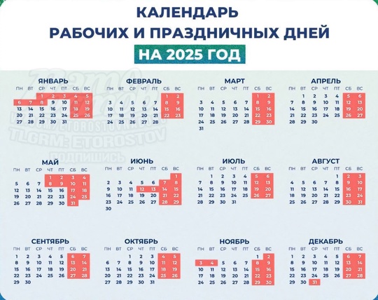 📆 Подъехал календарь праздничных дней на 2025 год — в этот Новый год отдыхать получится целых 11 дней, начиная..