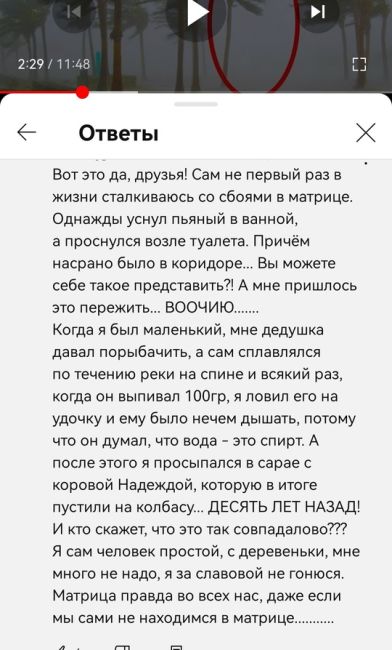 В петербургском человейнике заметили NPC, который застрял в текстурах. Вы всё ещё сомневаетесь, что мы живём в..