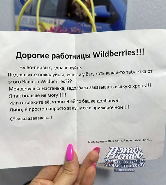 😆 Женщина заказала 158 товаров на маркетплейсе и пришла забирать их с мужем. Тот оставил сотрудникам ПВЗ..