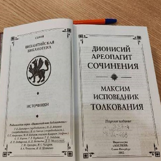 Попытка кражи редкой книги в Российской национальной библиотеке 
Посетитель Российской национальной..