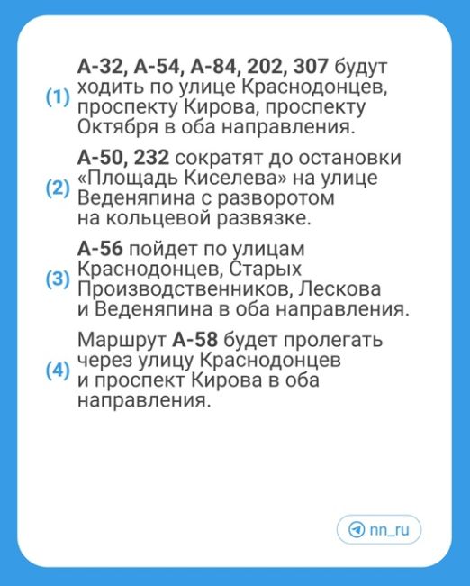 🗣Не одному же центру Нижнего жить среди перекрытий из-за забегов. Автозаводу в это воскресенье тоже..