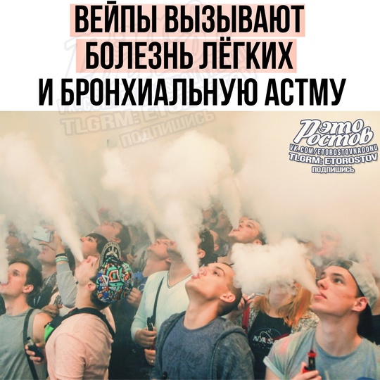 🚭Вейпы вызывают болезнь лёгких, астму и приводят к дисбактериозу полости носа.  В слизитой курильщика..