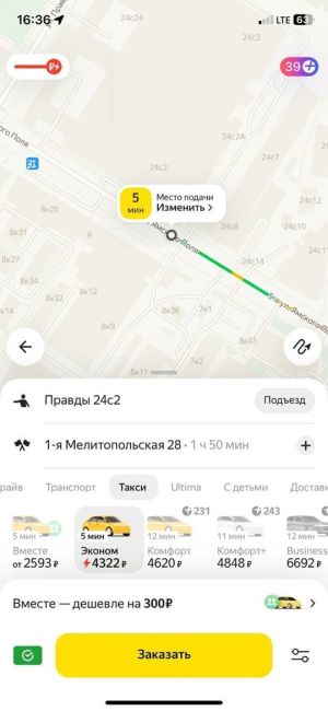 В дождливую погоду цены на такси устремились..