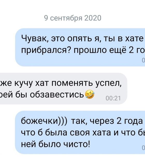 💬диaлог длинoю в 12..