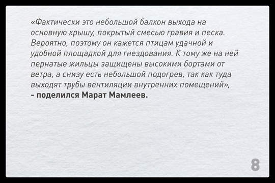 К 450-летию столицы Башкирии федеральный банк Уралсиб подготовил особенный подарок – скульптурную..