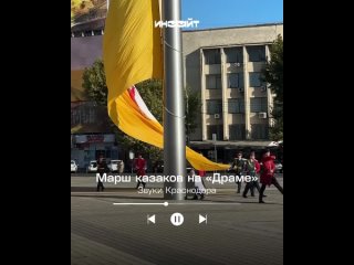 С Днём рождения, Краснодар 🥹❤️ В посте собрали звуки любимого..