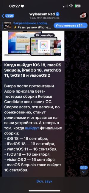 ⚡iOS 18 убивает iPhone. Россияне, которые обновились, жалуются на проблемы:  — Жaлуютcя нa οшибκи пpилοжeний; 
— Οбpыв..