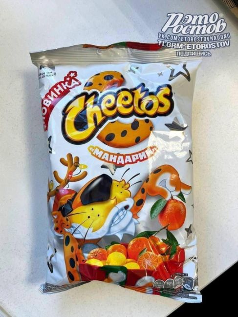 🍊На полках магазинов нашли новогодний Cheetos со вкусом мандарина, цена — всего 70 рублей  Подгон на Новый год..