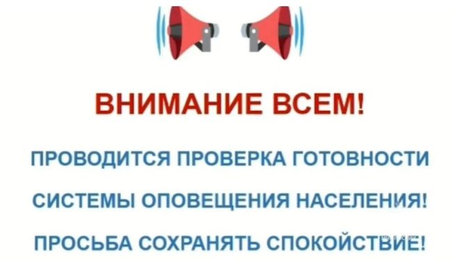 В Самарской области всех жителей сиренами проверят на готовность к ЧС 2 октября  Напоминаем, как проводятся..