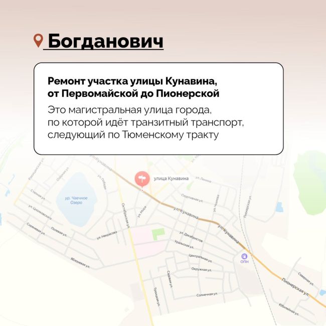 В еще девяти свердловских муниципалитетах будут капитально отремонтированы местные дороги. По решению..