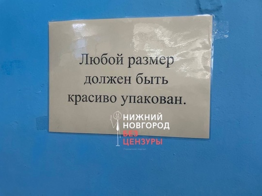 🗣️от подписчиков :  «Хотелось бы узнать считается ли нормой, чтобы подобное висело в женской раздевалке в..