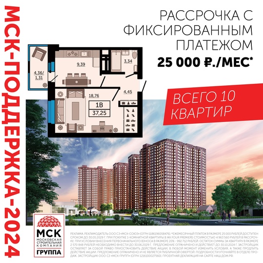 Рассрочка от МСК - 25 000 руб./мес.
«МСК-поддержка-2024»! Купите однокомнатную квартиру в ЖК бизнес-класса в центре..