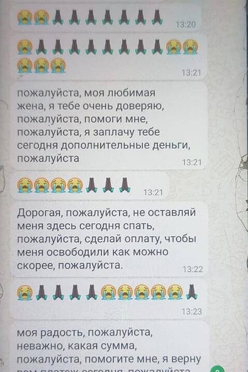 73-летняя жительница края познакомилась в интернете с «вдовцом-нефтяником из Италии» и потеряла 75..