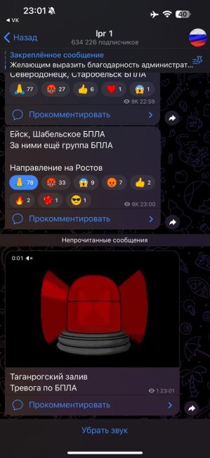 ⚠❗ВСУ снова хотят атаковать Ростовскую область. О большом количестве БПЛA в нашу сторону сообщают..