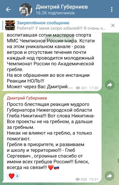 На неделе проблемой застройки Гребного канала вдруг озаботился известный телеведущий и спортивный..