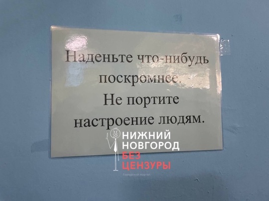 🗣️от подписчиков :  «Хотелось бы узнать считается ли нормой, чтобы подобное висело в женской раздевалке в..