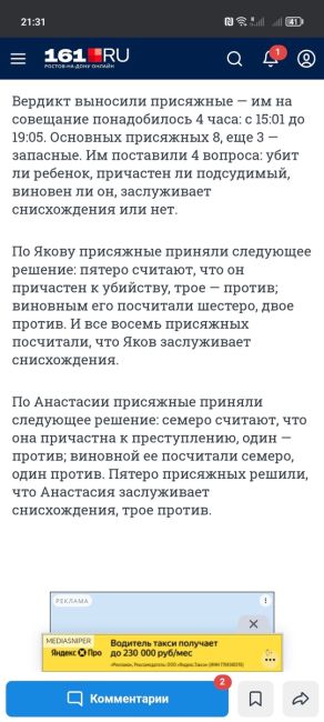 Присяжные признали Анастасию и Якова Майбороду виновными в гибели их 8-месячной дочери.  Большинство решили,..