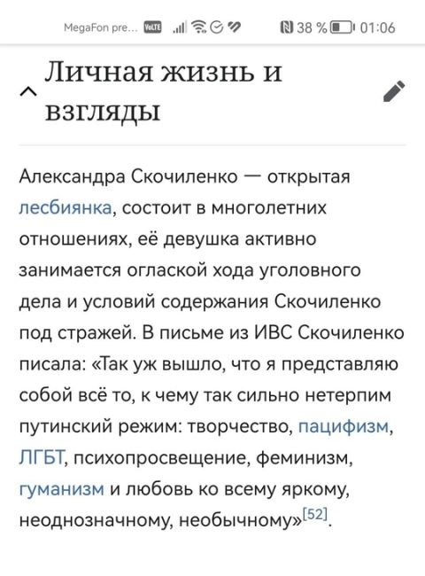 Петербургский суд оставил в силе обвинительный приговор Саше Скочиленко. Вероятнее всего, это значит, что..