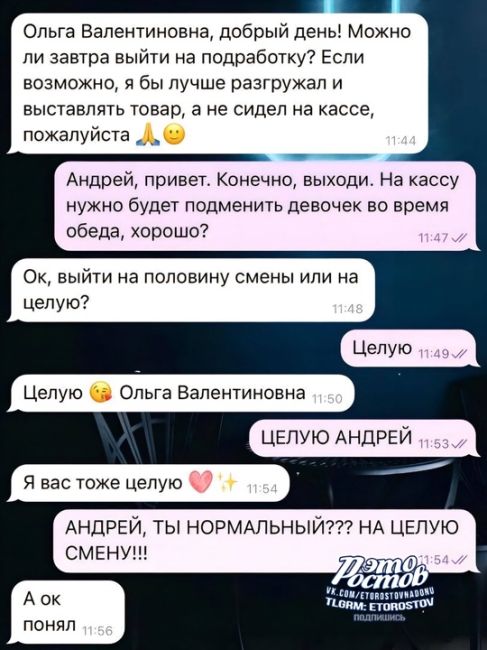 Мужик к успеху шёл..