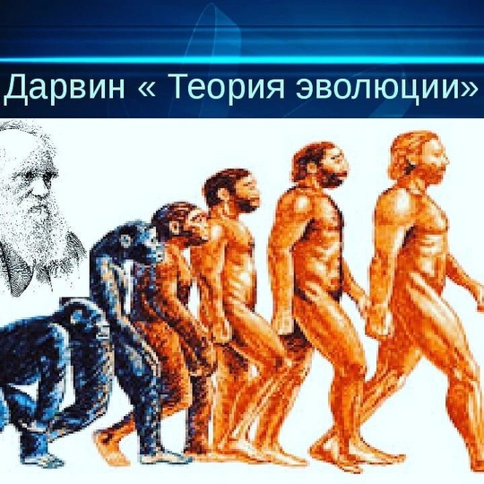 📚Теорию Дарвина предложили убрать из школьных учебников.  Помощник Михаила Мишустина, экс-премьер Чечни..