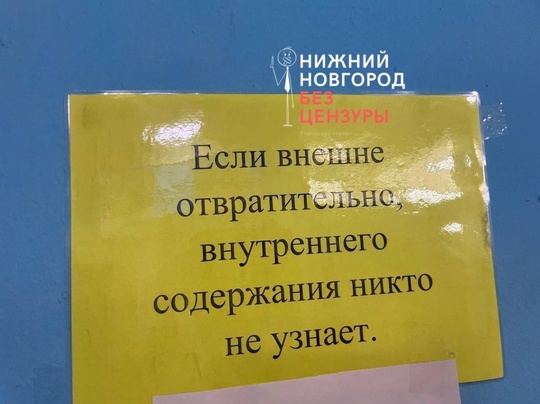 🗣️от подписчиков :  «Хотелось бы узнать считается ли нормой, чтобы подобное висело в женской раздевалке в..