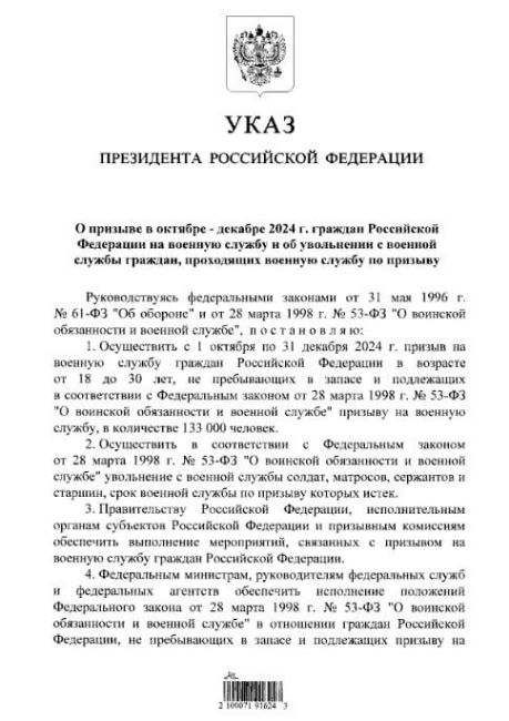 Самарцам рассказали, сколько мужчин призовут в армию с 1 октября 2024 года  Владимир Путин подписал указ об..