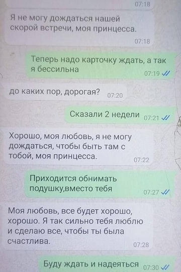 73-летняя жительница края познакомилась в интернете с «вдовцом-нефтяником из Италии» и потеряла 75..