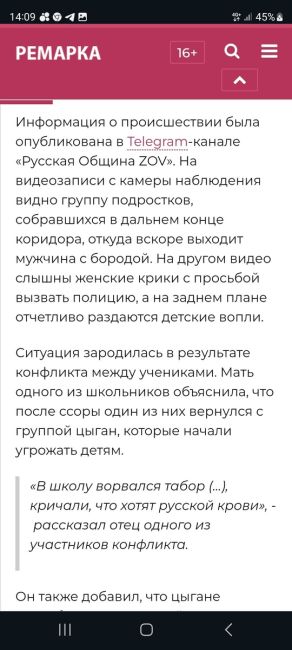 ⚡⚡Толпа ворвалась в школу в Тацинской с угрозами расправы. Конфликт начался после ссоры двух учеников. Один..