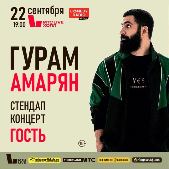 Нижний Новгород готовится к концерту! 
📍22 сентября МТС Live Холл (КЗ «Юпитер» )19:00  Родной Нижний Новгород..