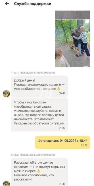 "Яндекс" впервые оштрафовал самокатчика на сто тысяч рублей  Причиной послужило то, что пользователь передал..