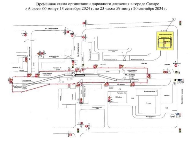 В Самаре до 30 сентября временно перекроют движение по 5 улицам  Водителям стоит планировать дорогу маршрут..
