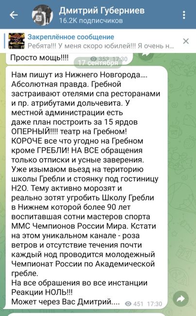 На неделе проблемой застройки Гребного канала вдруг озаботился известный телеведущий и спортивный..