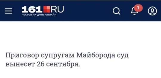 Присяжные признали Анастасию и Якова Майбороду виновными в гибели их 8-месячной дочери.  Большинство решили,..