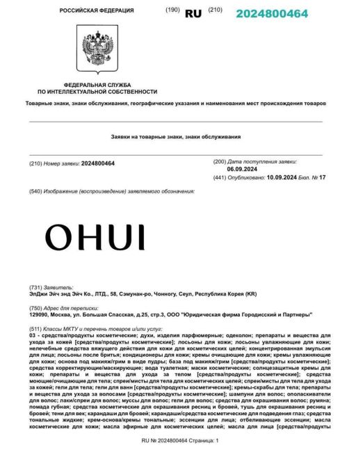 Москвички будут ходить в «Охуе»  Компания LG зарегистрировала в России бренд «OHUI». Под ним они будут..