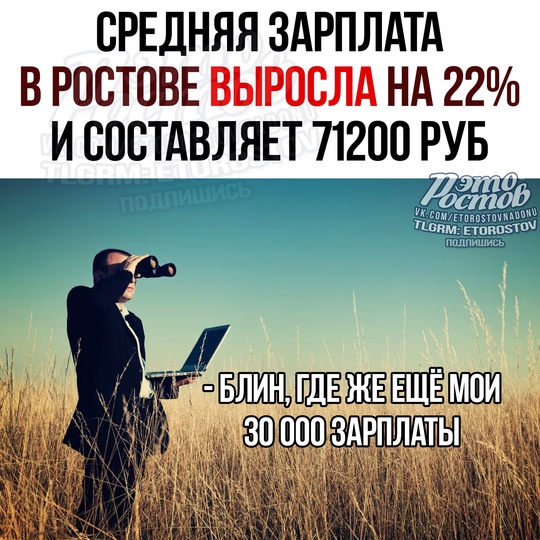 💰 Πочти на 22% выросла средняя зарплата в Ростове-на-Дону. По данным на конец первого полугодия ростовчане..