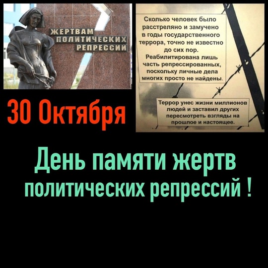 В Левашово почтить память репрессированных мешали провокаторы в масках  30 октября в стране отмечается День..