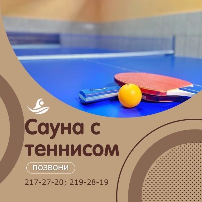 🏊‍♂✨ Откройте для себя идеальное место для отдыха и восстановления в Спорткомплексе Юбилейный! 🌟 
Мы..